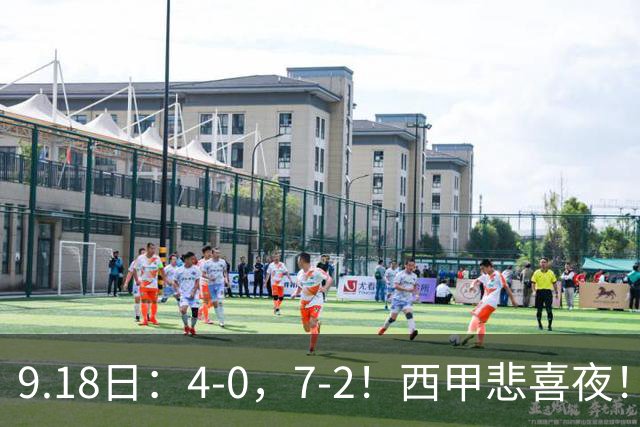 9.18日:4-0,7-2!西甲悲喜夜!马竞胜奥萨苏纳主场告捷,巴萨全胜领跑,多纪录刷新
